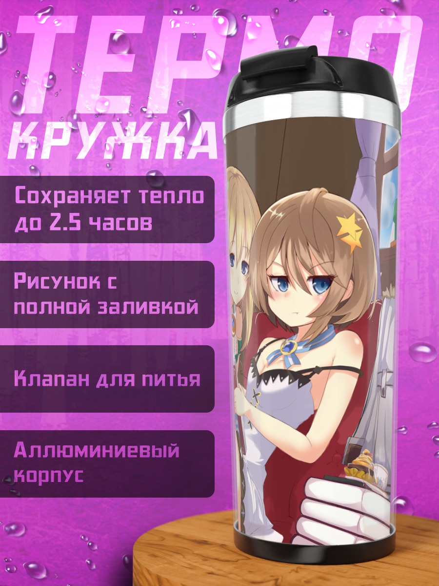 Термокружка Блан и Верт