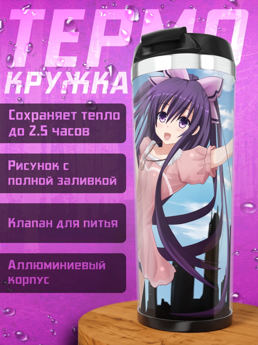 Термокружка Тока Ятогами в розовом