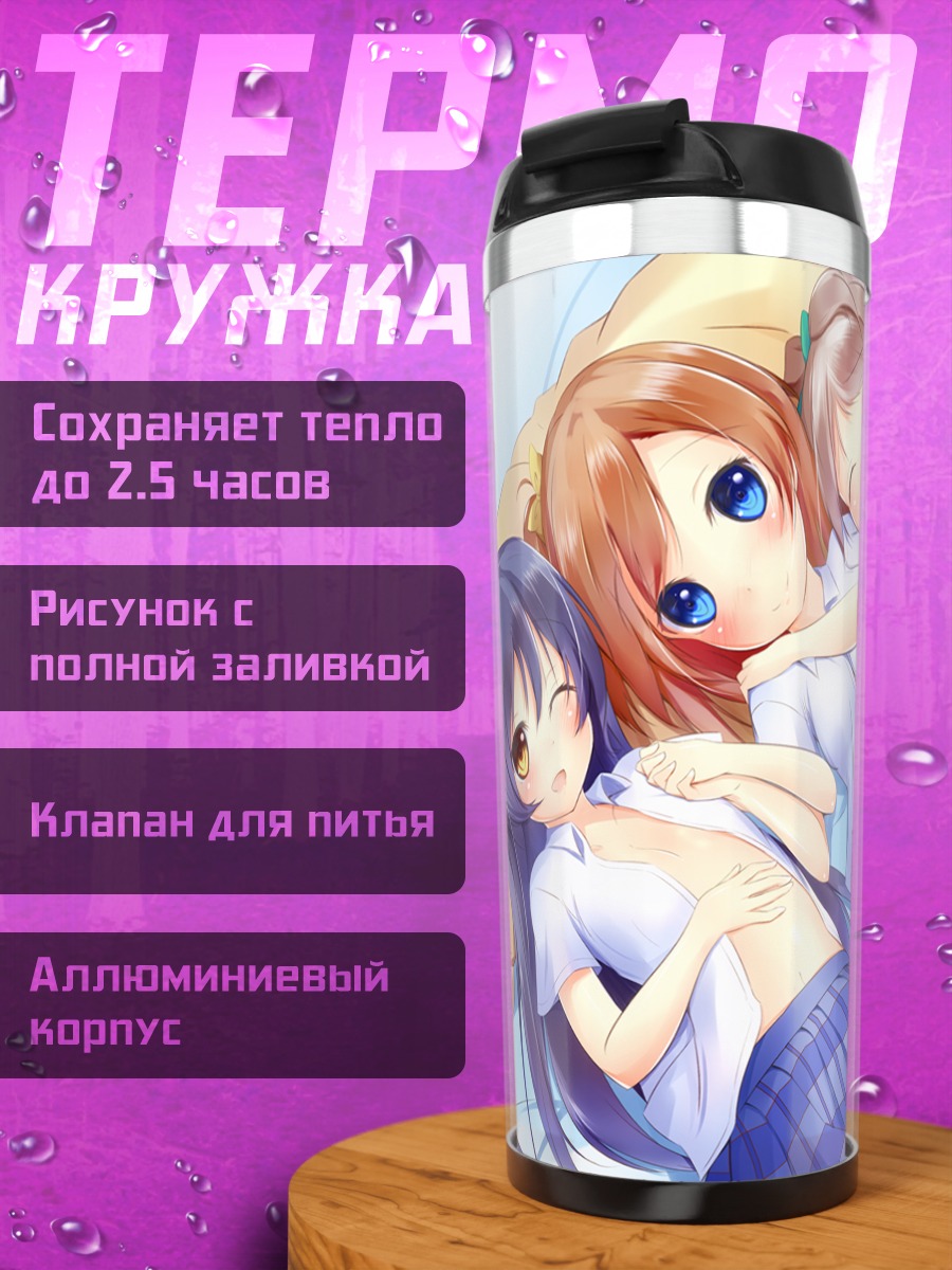 Термокружка Хонока и подруги