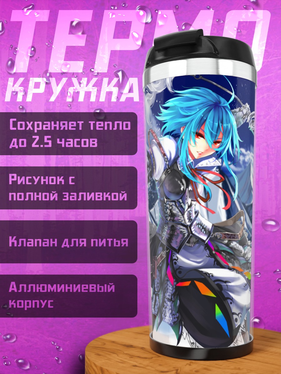 Термокружка Тенши Хинанави в горах