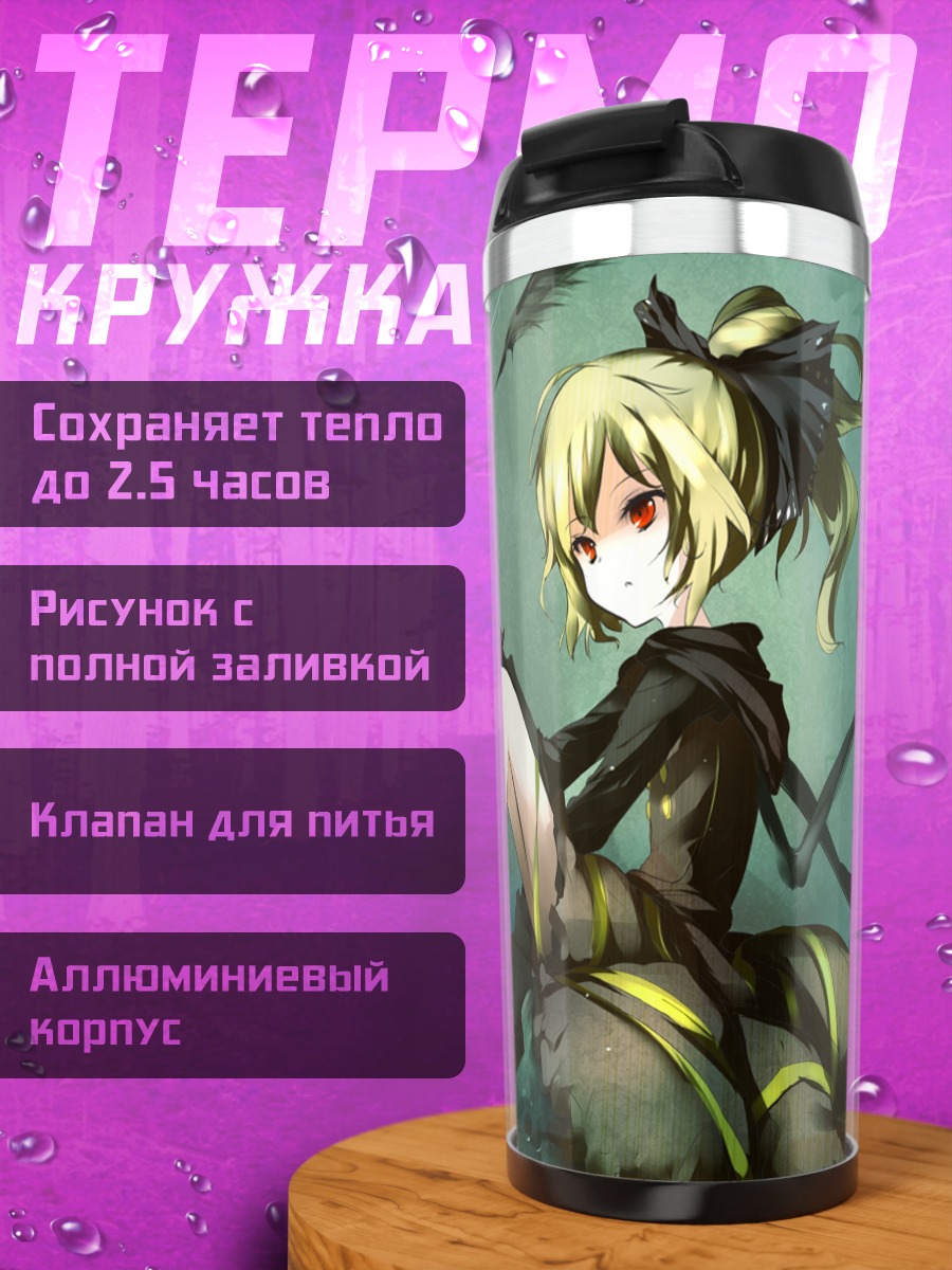 Термокружка Ямаме Куродани с бабочкой