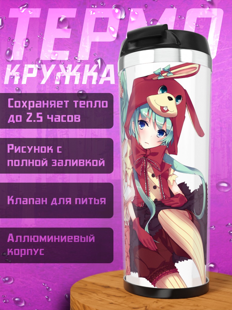 Термокружка Мику Хацунэ в костюмах