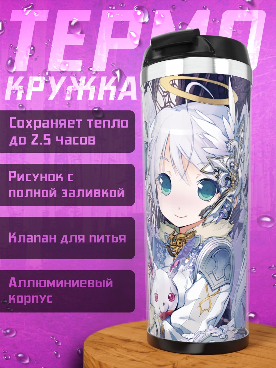 Термокружка Белый кролик и меха