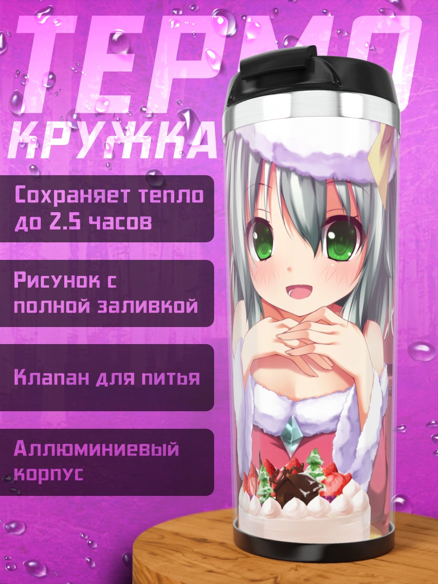 Термокружка Коиши Комейдзи с тортом