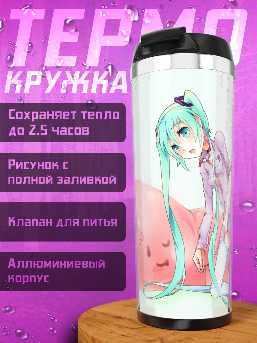 Термокружка Мику Хацунэ с арбузом