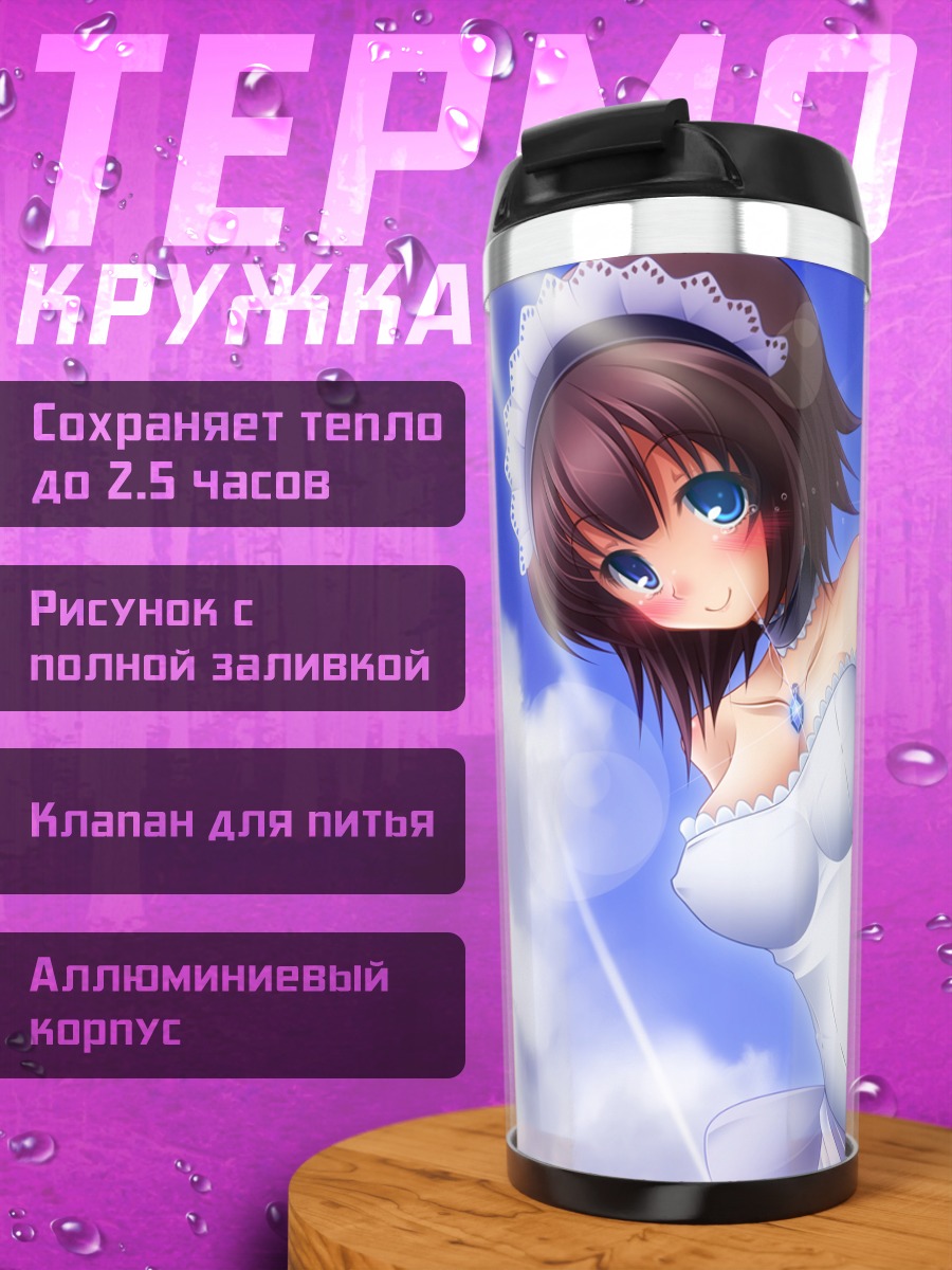 Термокружка Девушка в белом платье
