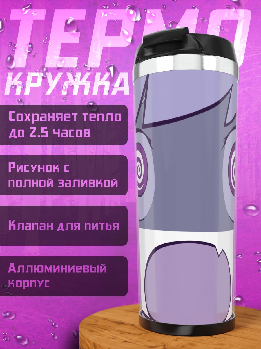 Термокружка Шинобу Ошино в шоке