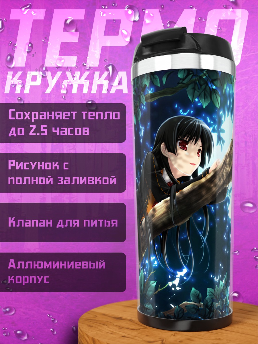 Термокружка Юа Ичиносе в лесу