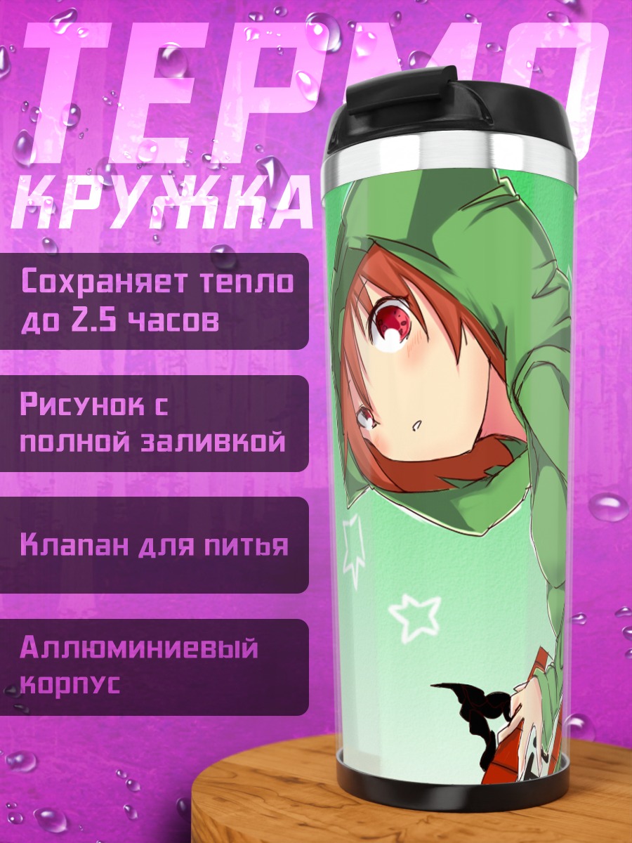 Термокружка Крипер в худи