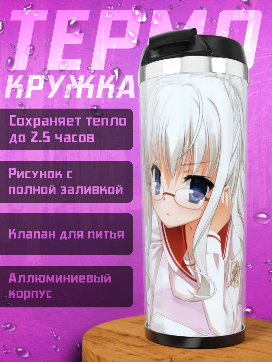 Термокружка Жанна д'Арк за учебой