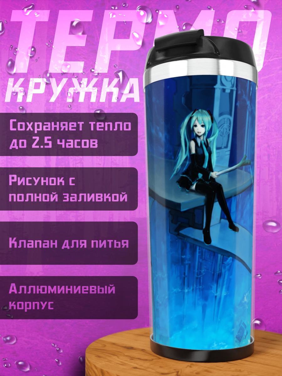 Термокружка Мику Хацунэ в синеве