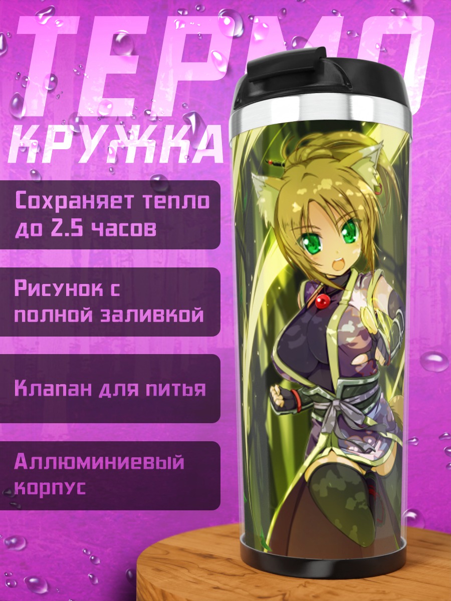 Термокружка Юкикадзе Панеттоне в бою