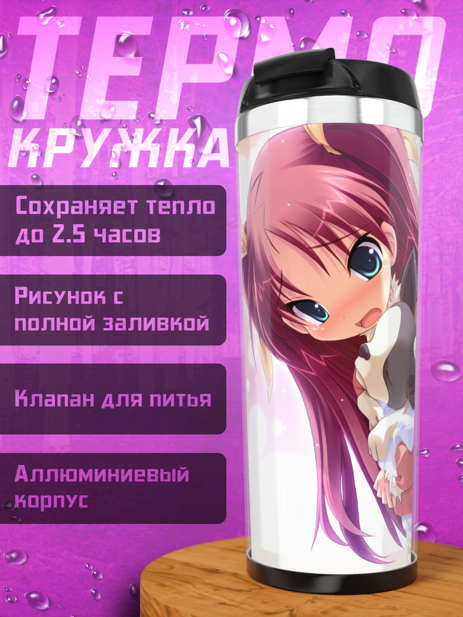 Термокружка Харунэ Момотани с котенком