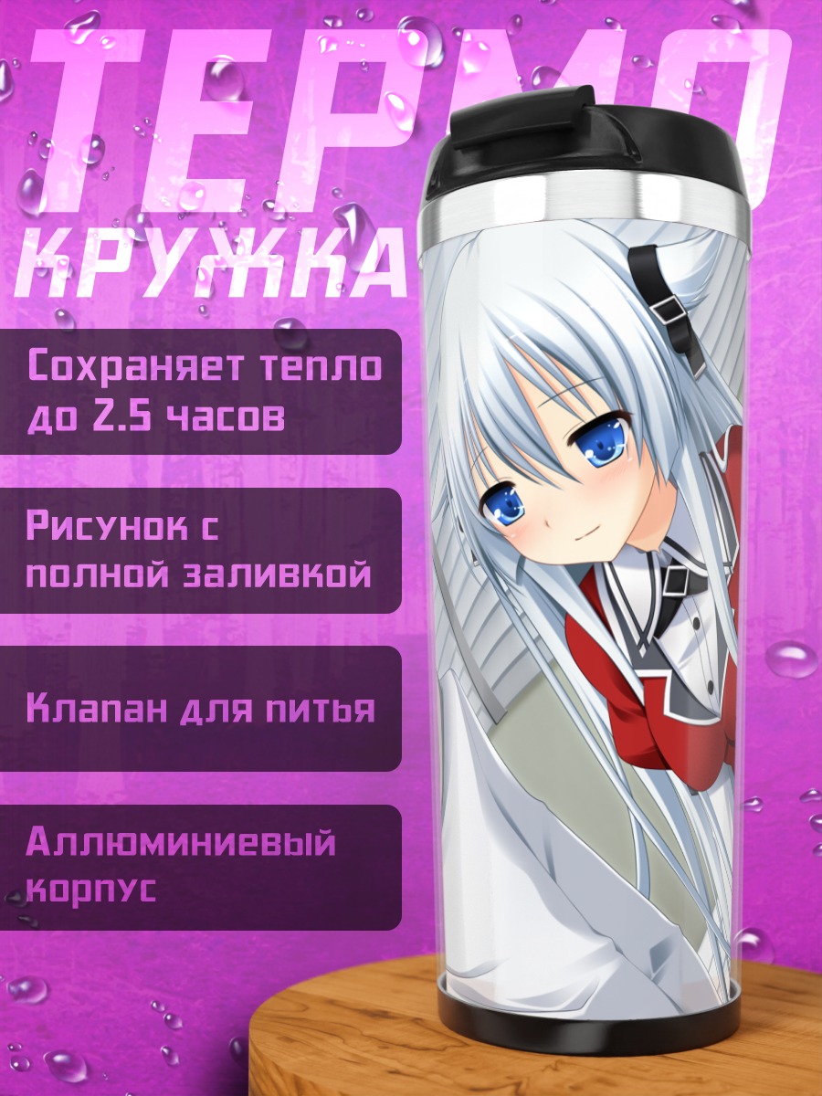 Термокружка Линетт Вэнс в красном