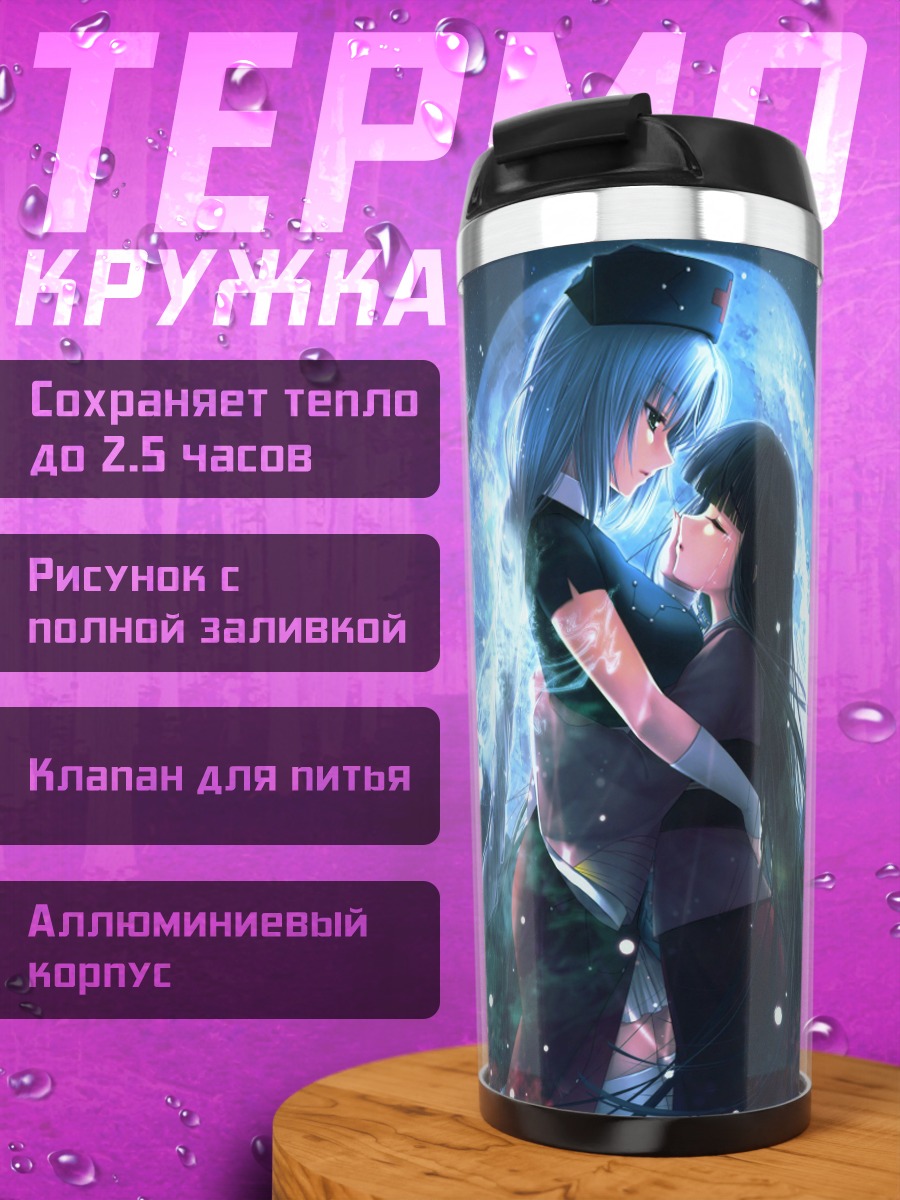 Термокружка Кагуя Хорайсан и Эйрин