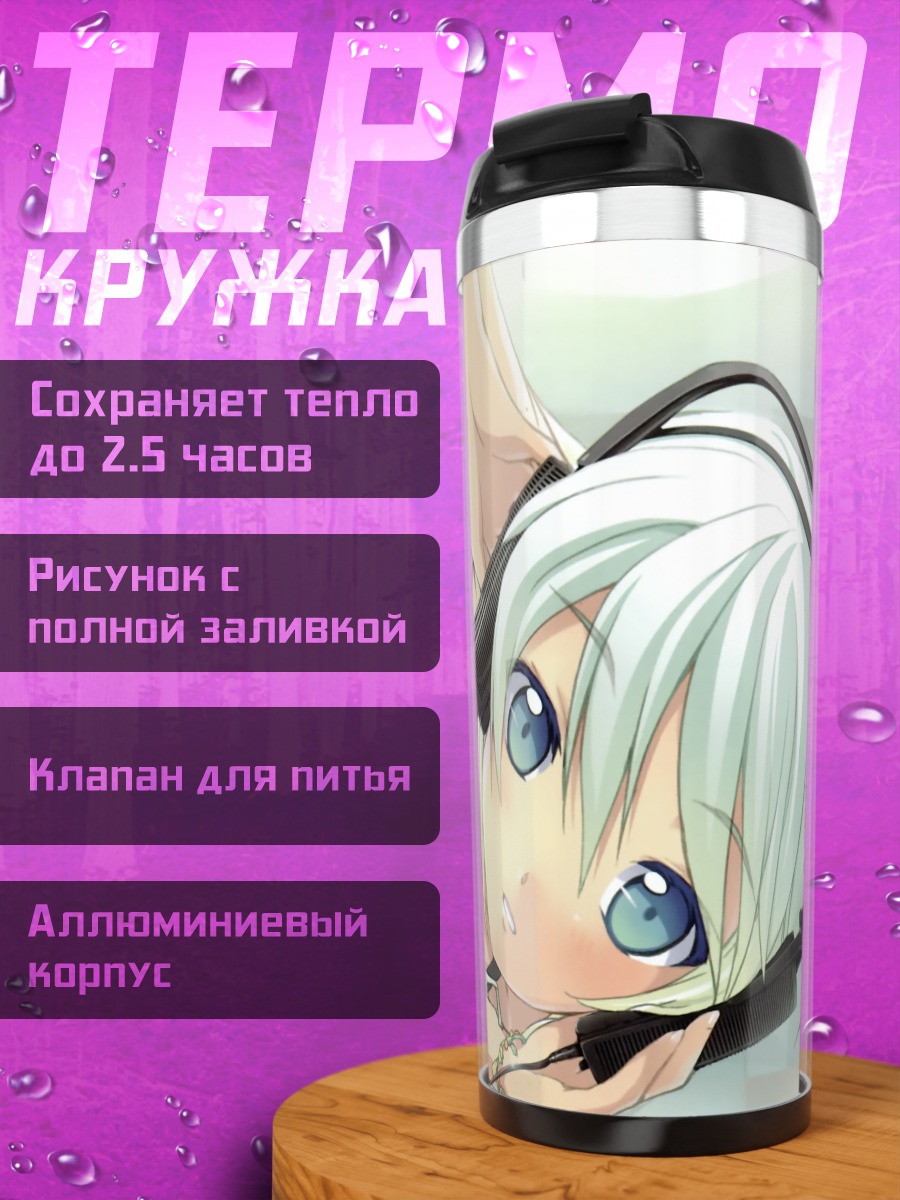 Термокружка Девушка в наушниках