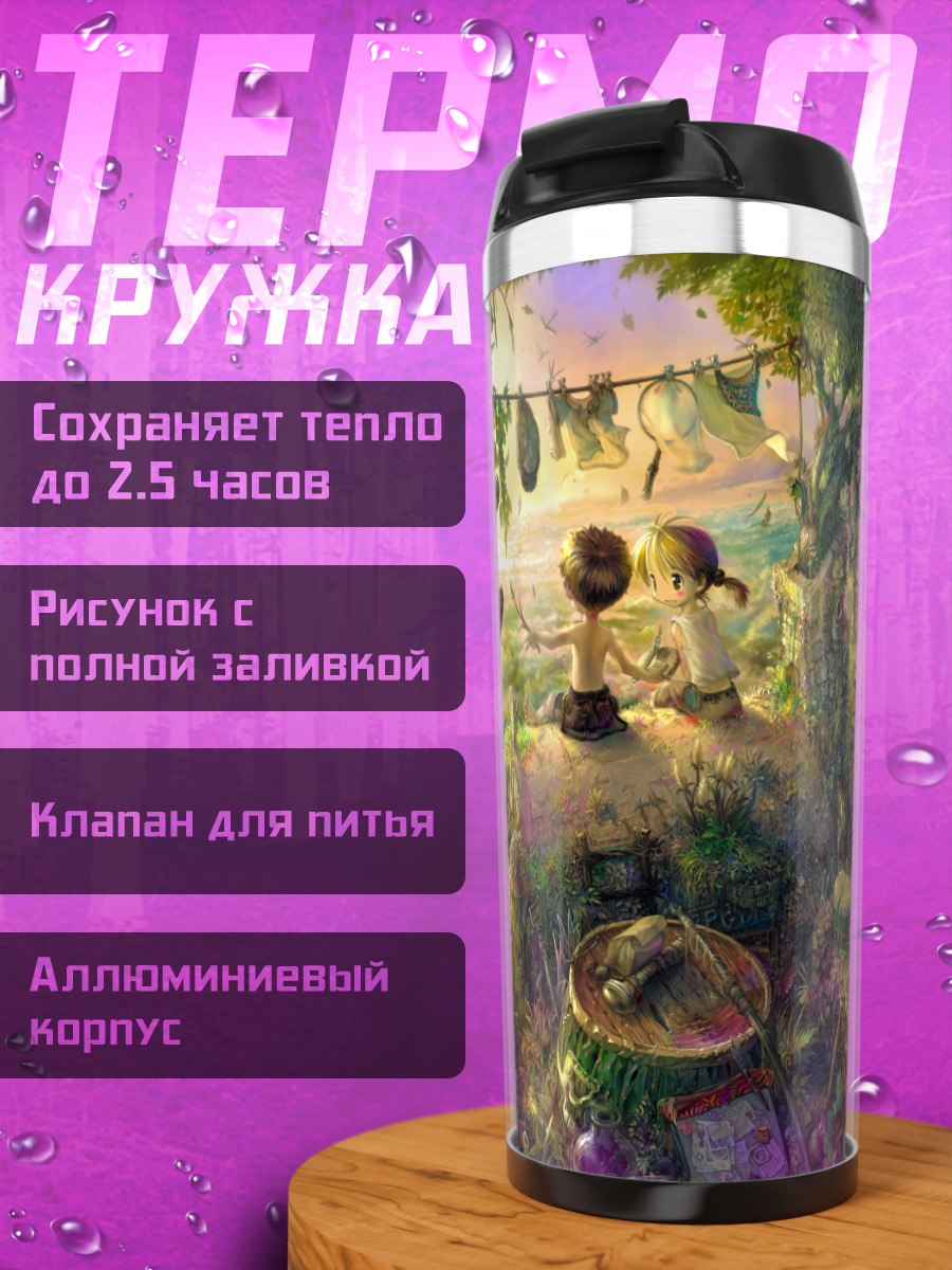 Термокружка Закат в цветах