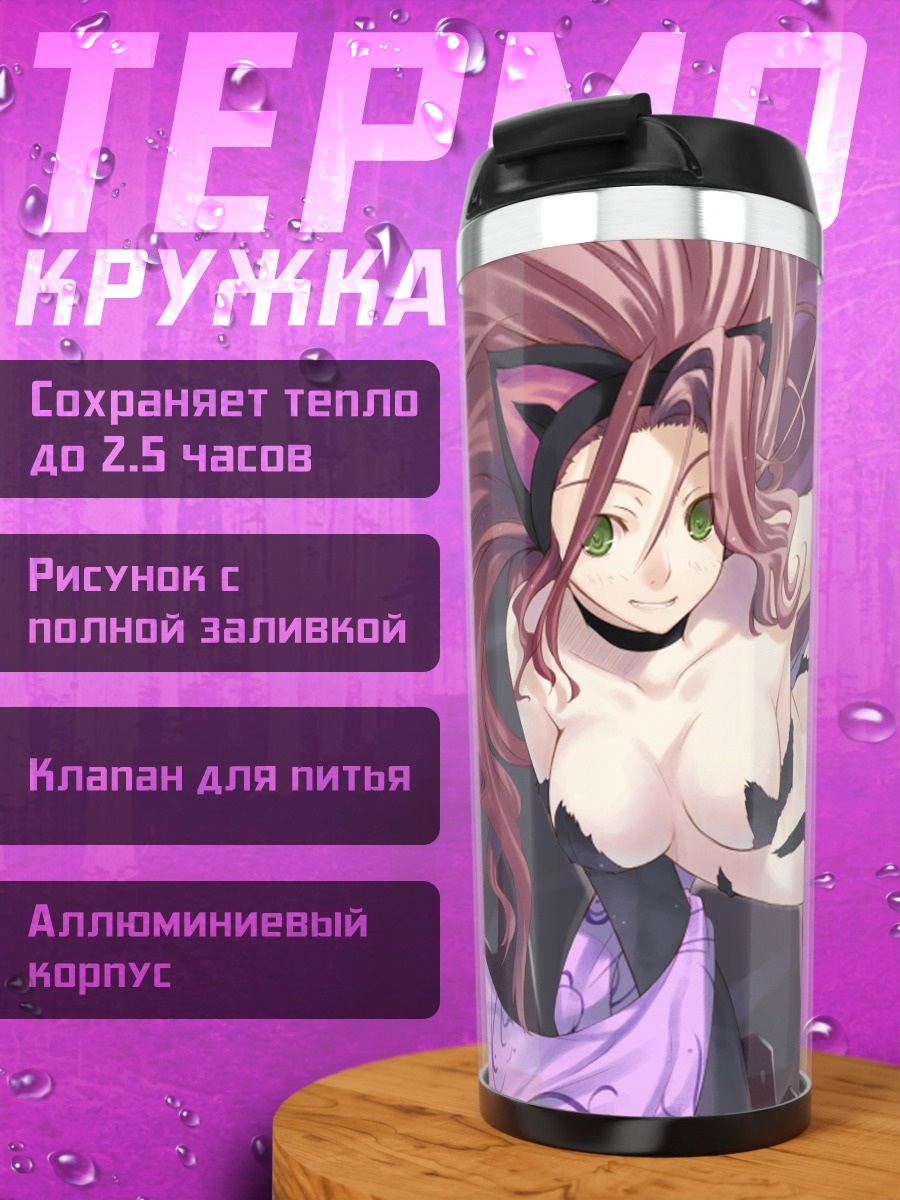 Термокружка Фелиция в танце