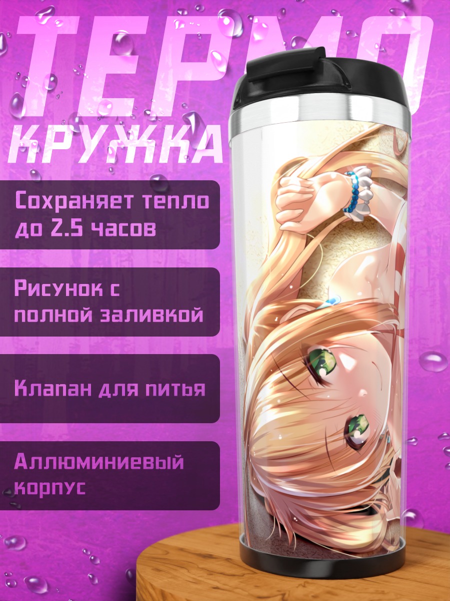Термокружка Неро Клавдий в красном