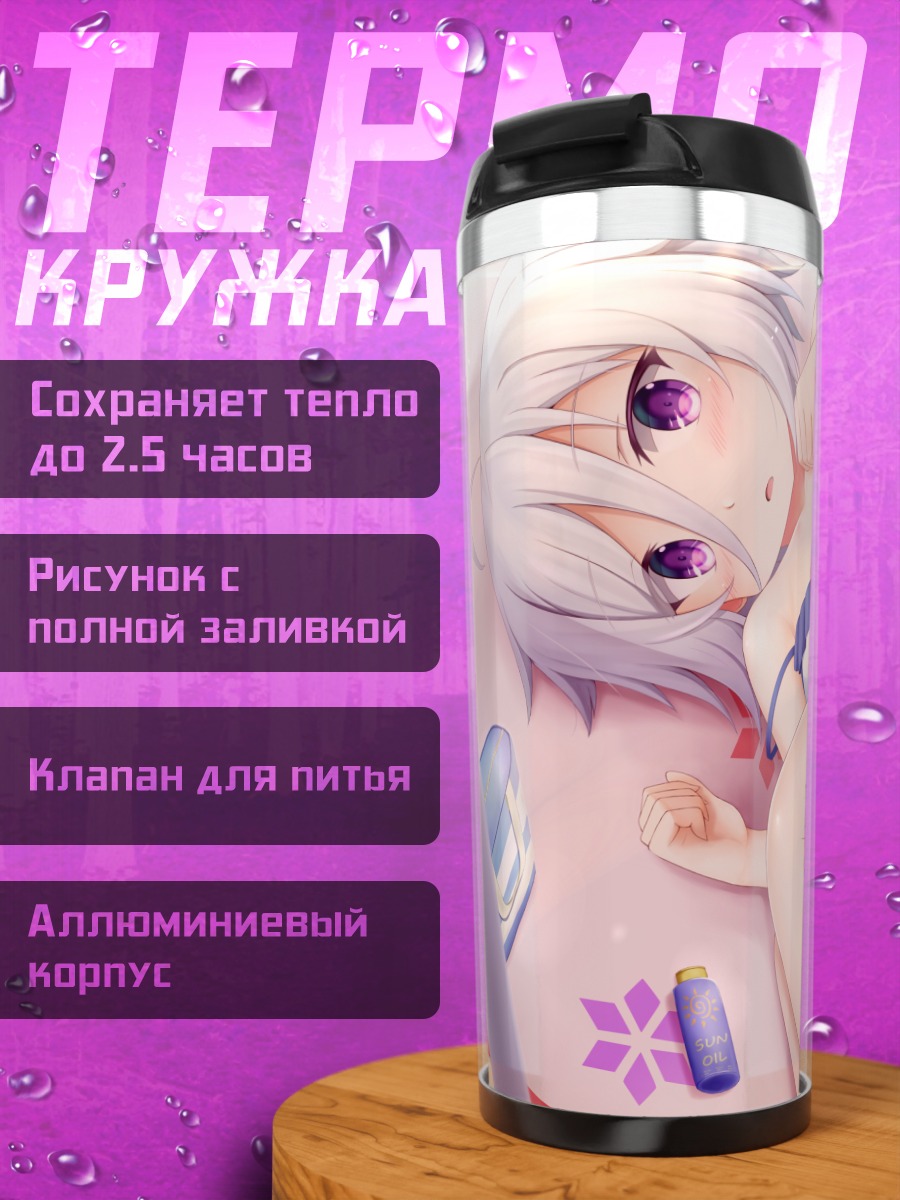 Термокружка Саяка Итоми в купальнике