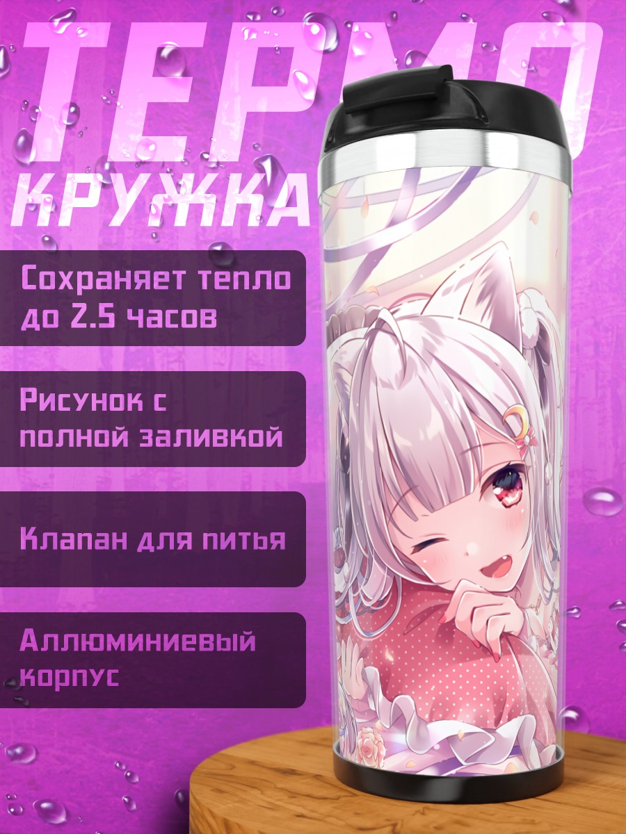 Термокружка Кошкодевочка в цветах