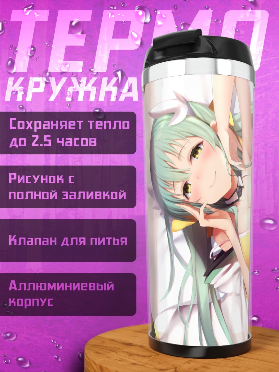 Термокружка Киёхиме в белье