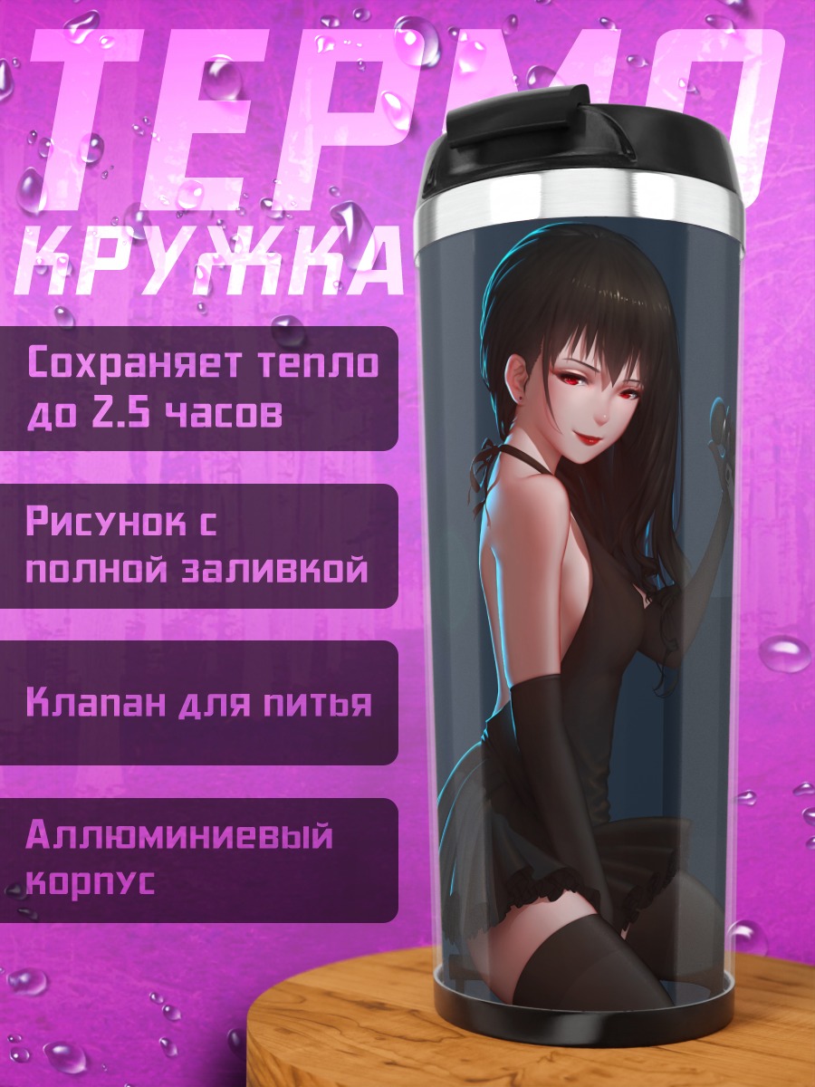 Термокружка Певица в черном