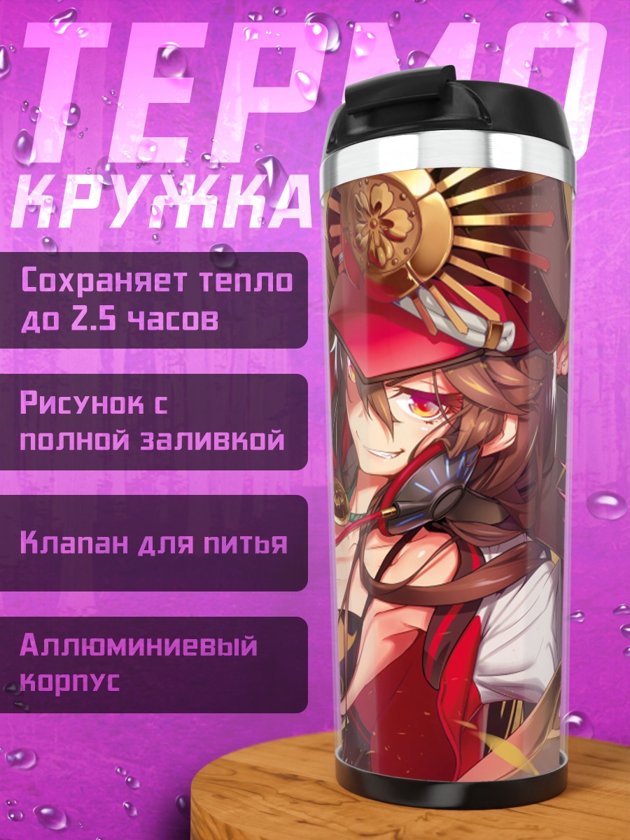 Термокружка Ода Нобунага в красном