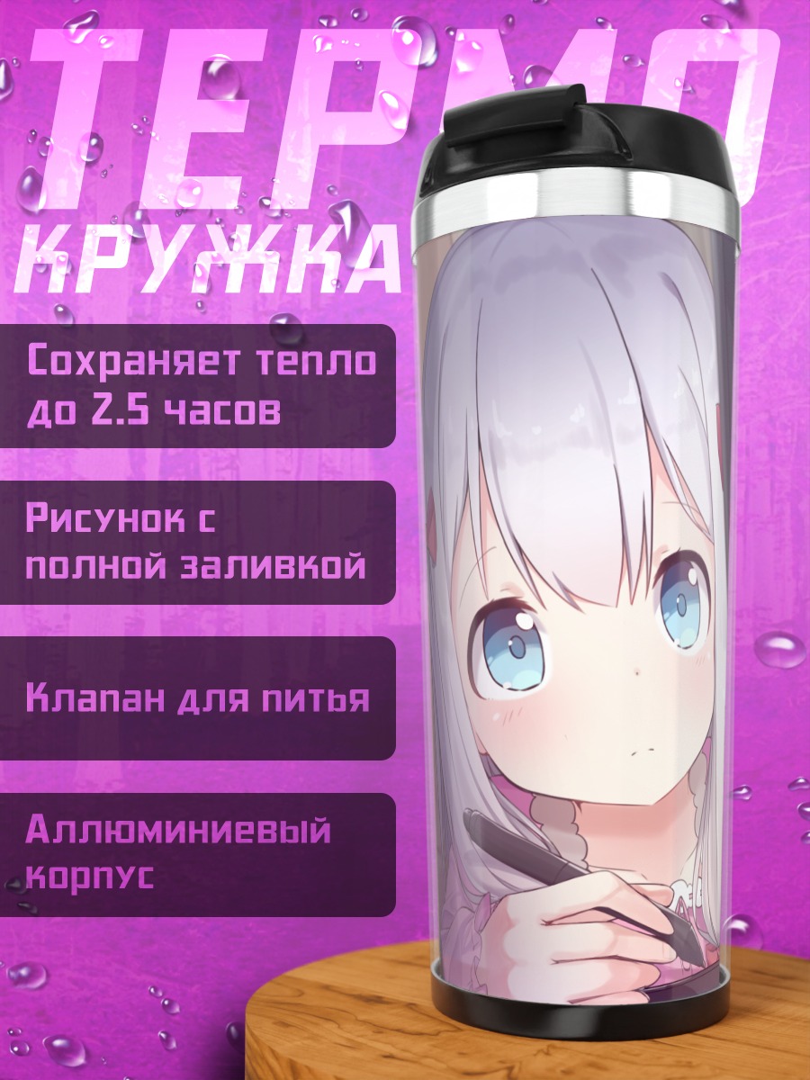 Термокружка Идзуми Сагири за работой