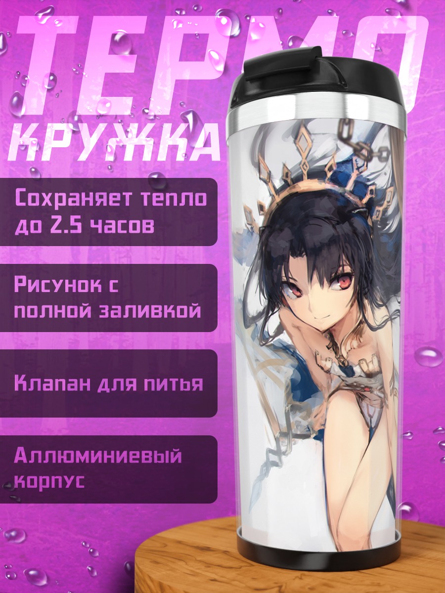 Термокружка Иштар в синем