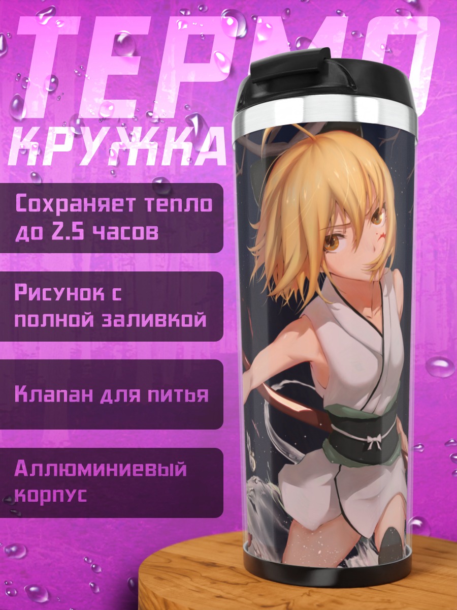 Термокружка Окита Содзи с катаной