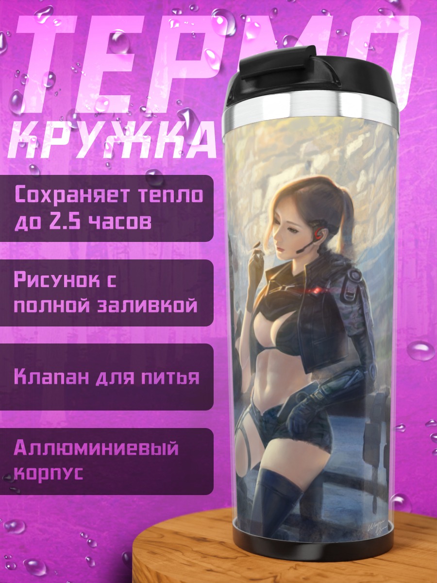 Термокружка Девушки у техники