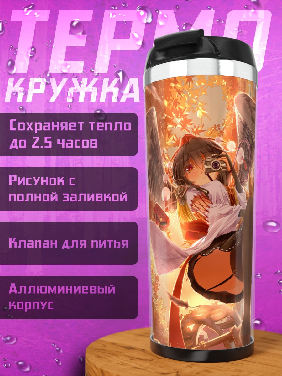 Термокружка Ая Шамеймару в клёнах