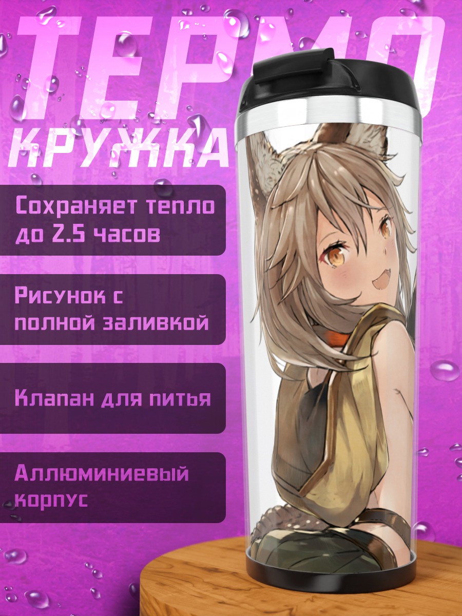 Термокружка Сен из Granblue Fantasy