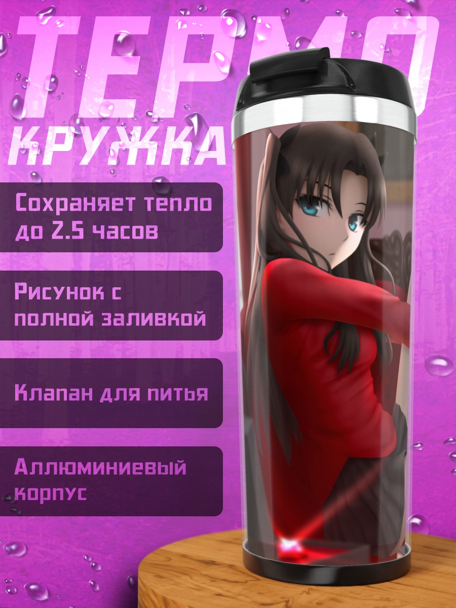 Термокружка Рин Тосака в интерьере