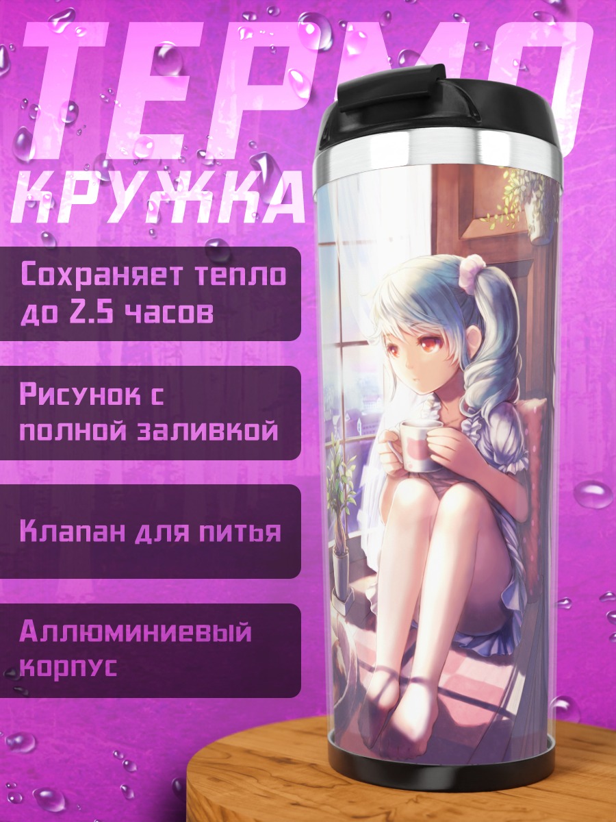 Термокружка Девушка с котом
