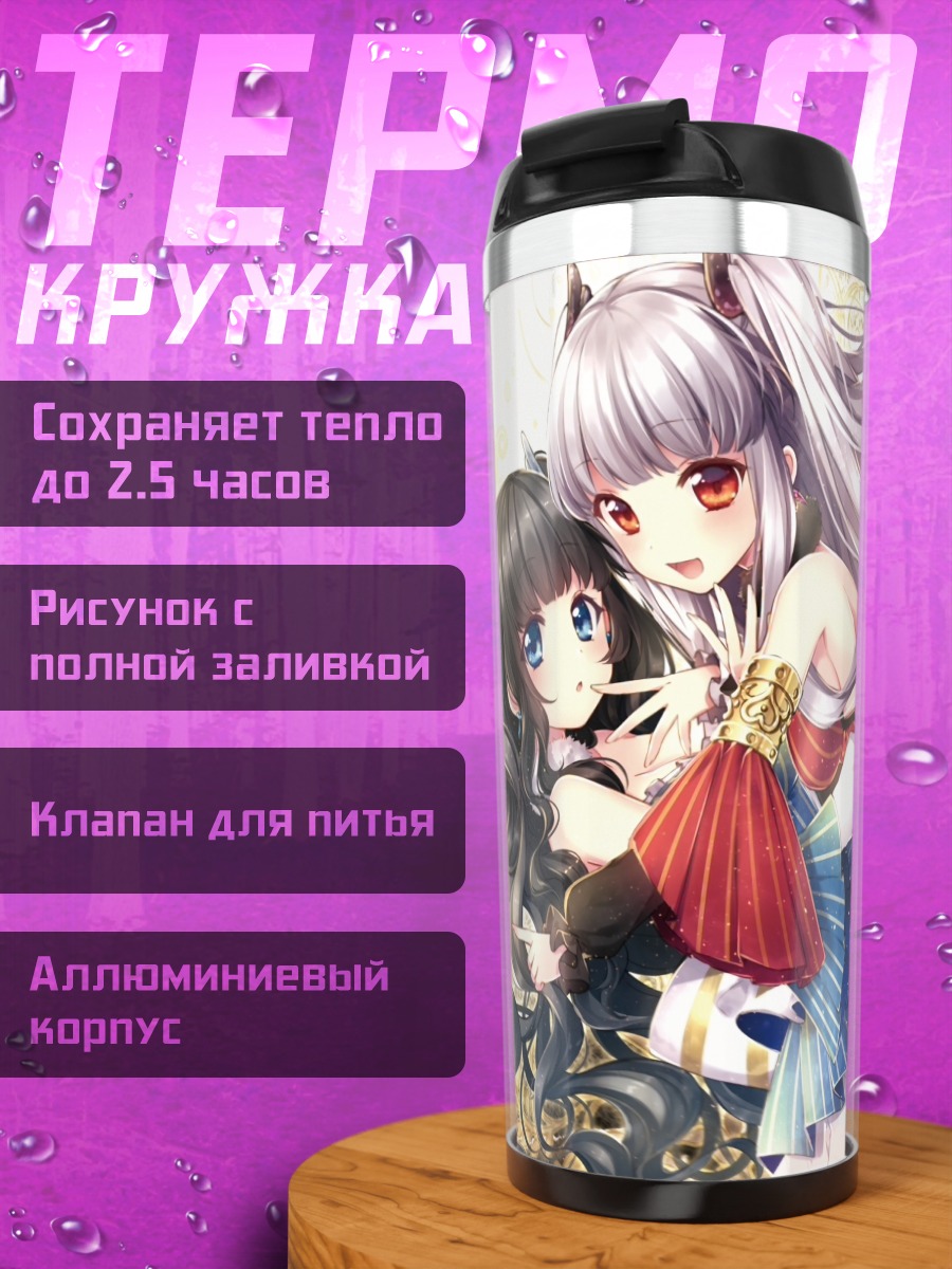 Термокружка Нежные объятия подруг