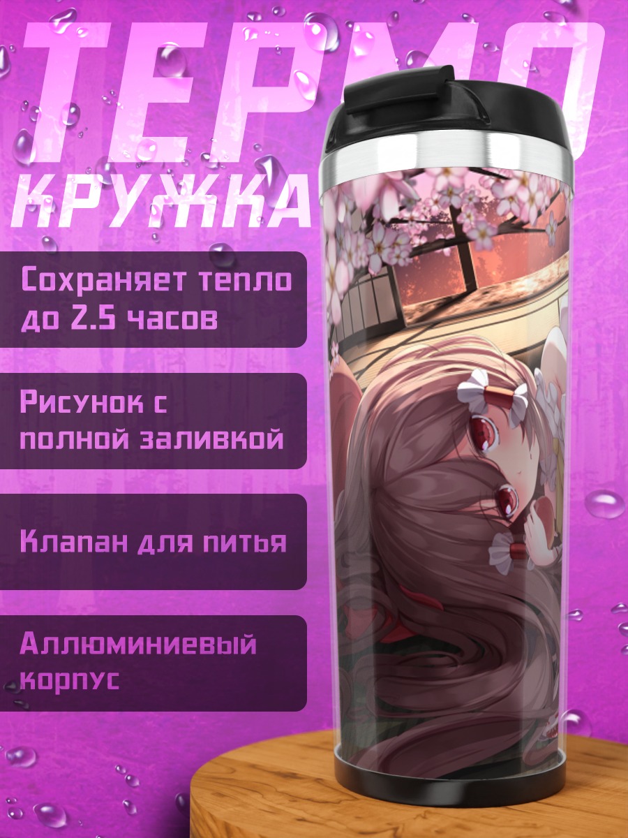 Термокружка Рейму Хакурей в сакуре