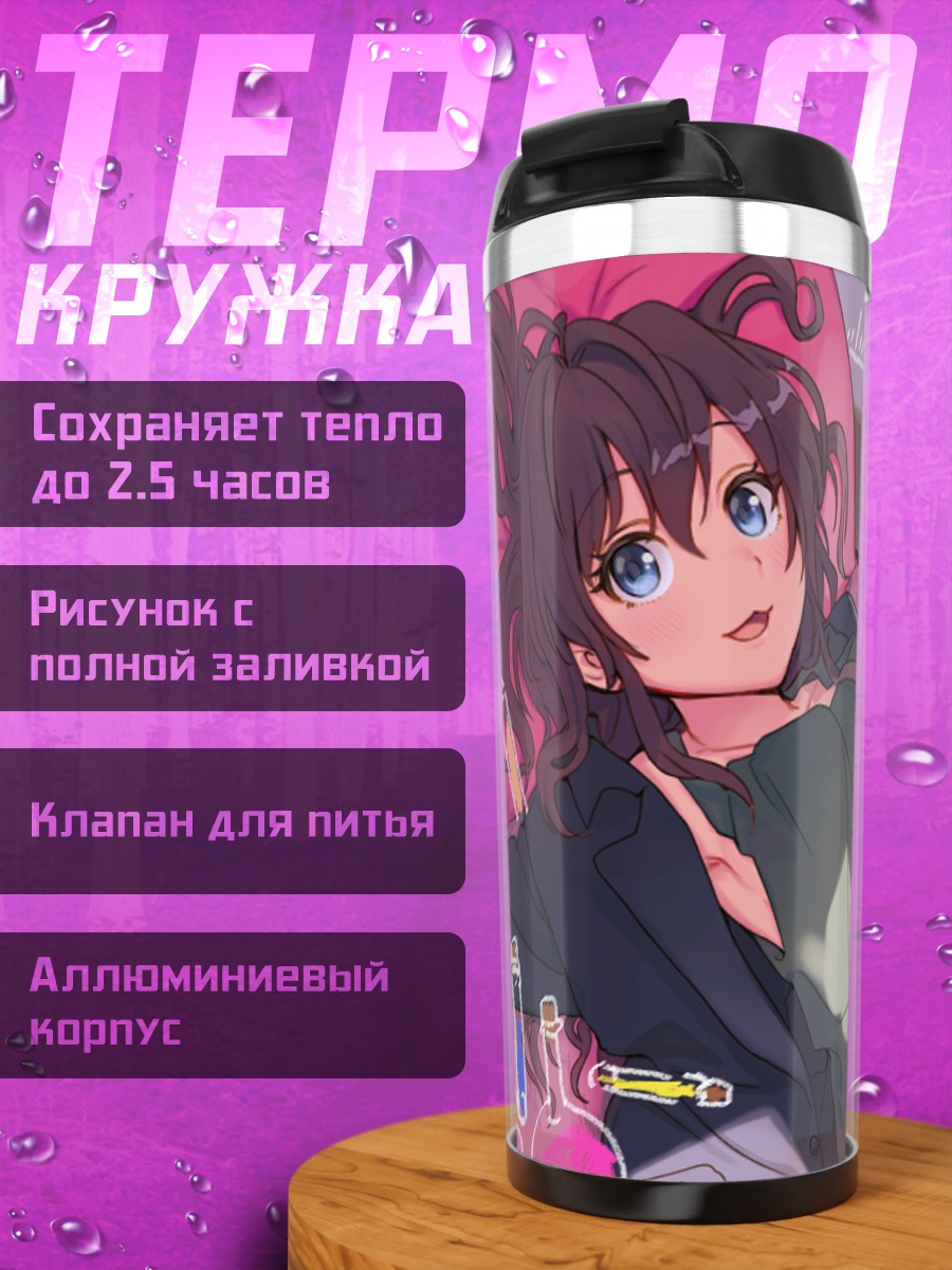 Термокружка Шики Ичиносе отдыхает