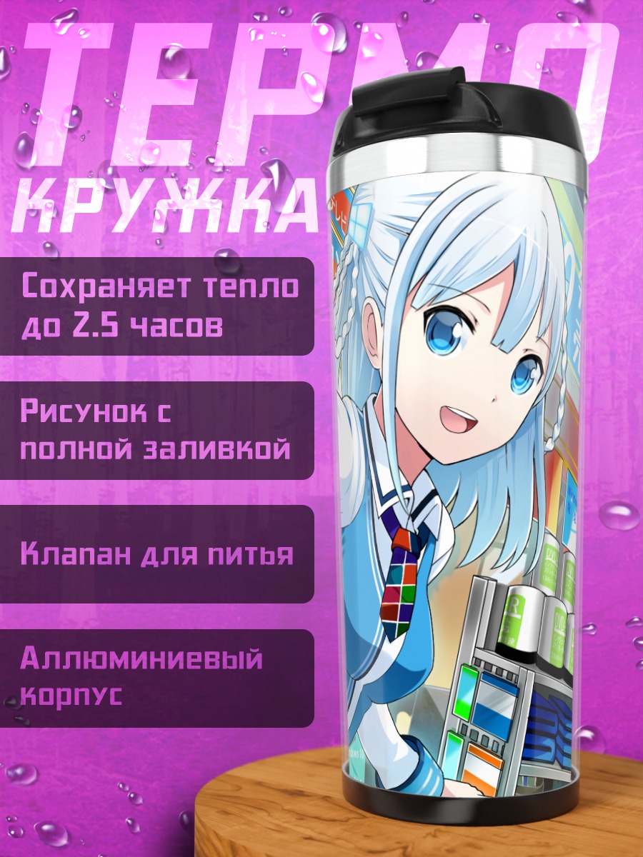 Термокружка Токо Мадобе в магазине