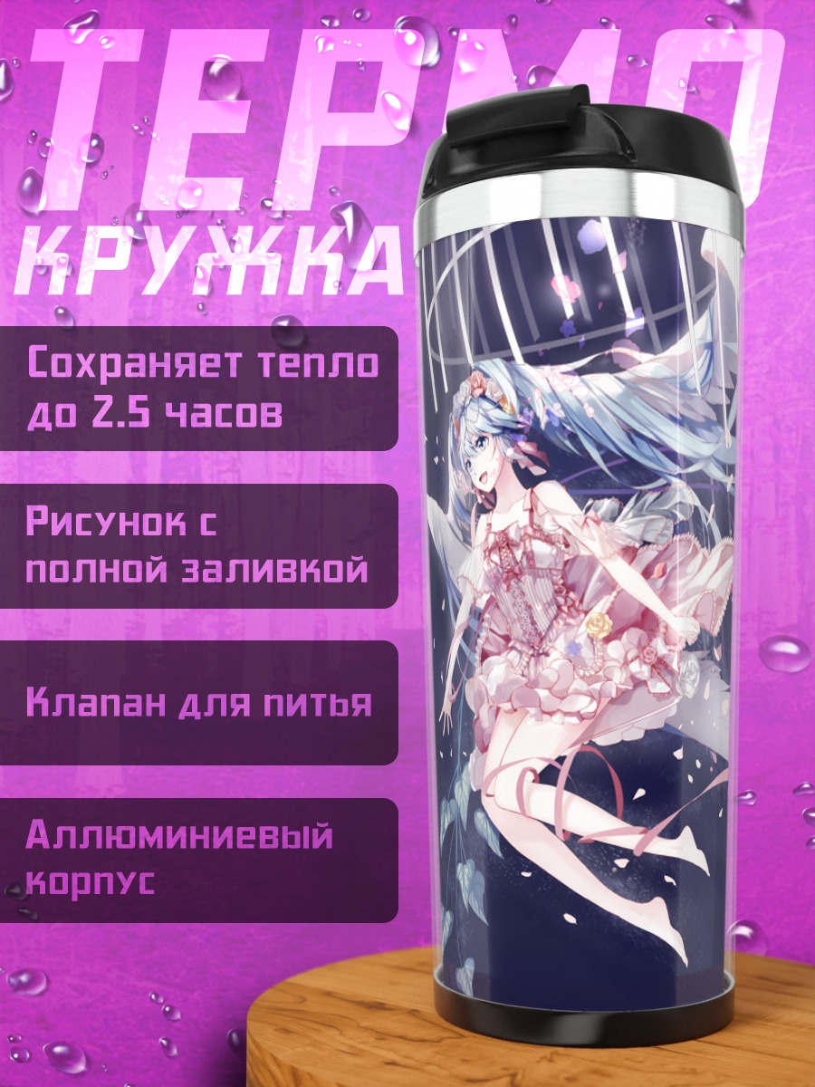 Термокружка Мику Хацунэ в лепестках
