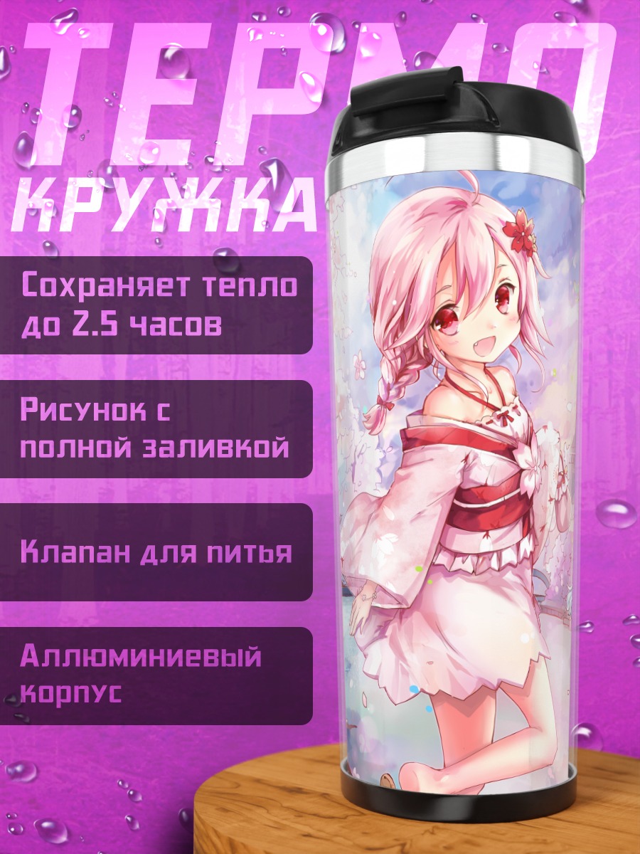Термокружка Сюань Ин в сакуре