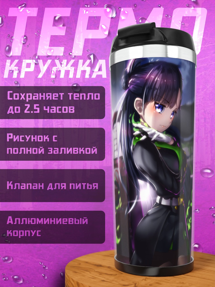 Термокружка Оwari no Seraph в пламени