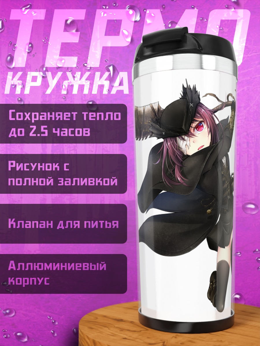 Термокружка Охотник из Bloodborne