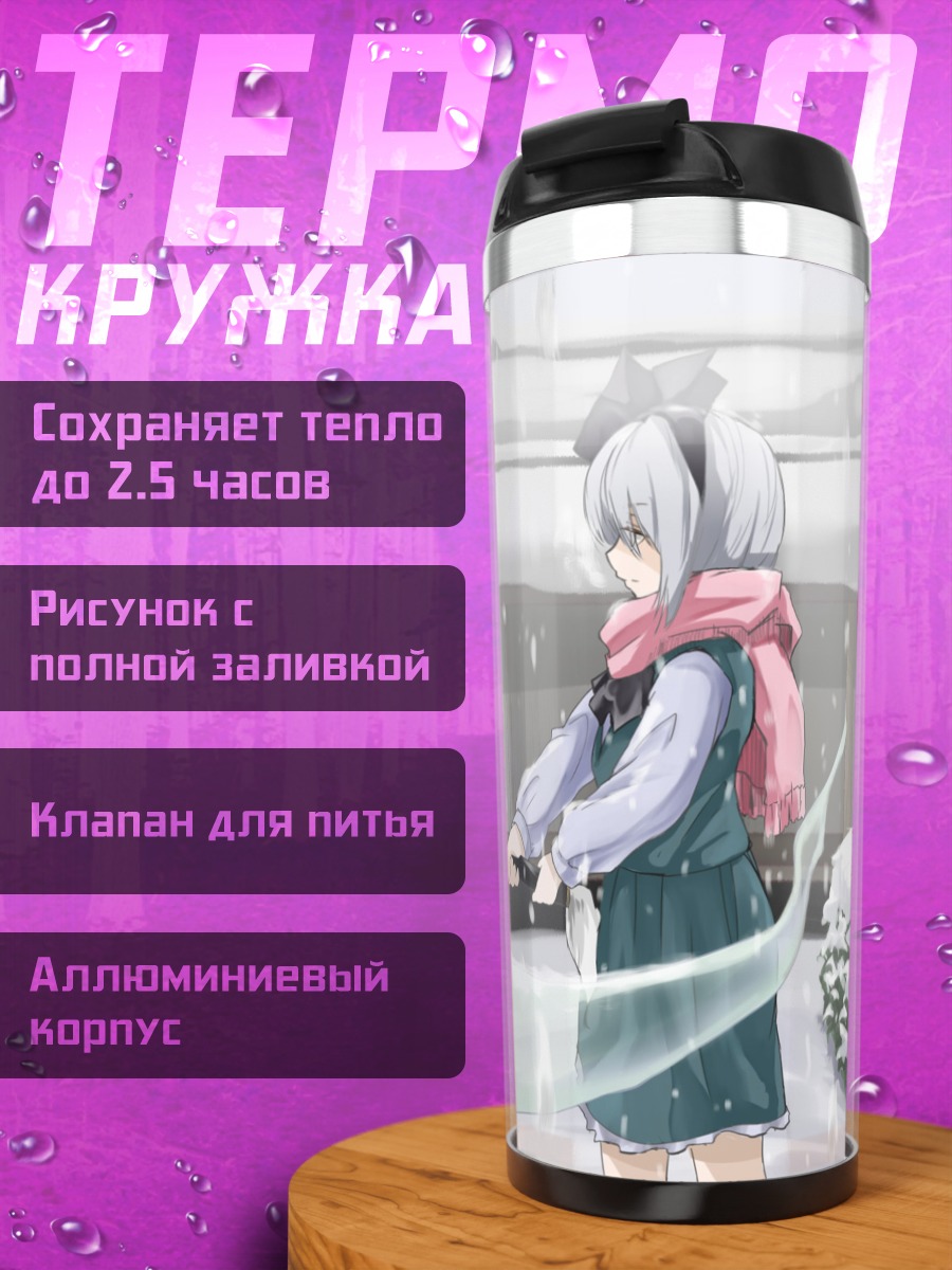 Термокружка Ёму Конпаку с мечом