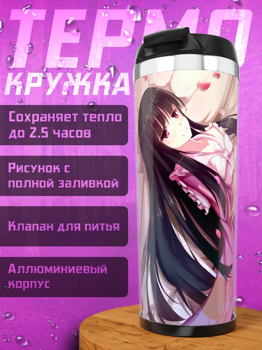 Термокружка Хорайсан Кагуя в цветах