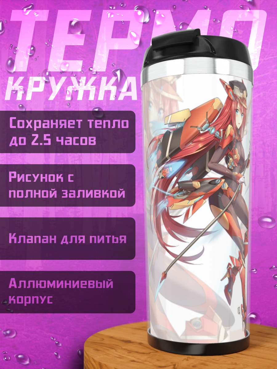Термокружка Де-Он с копьем