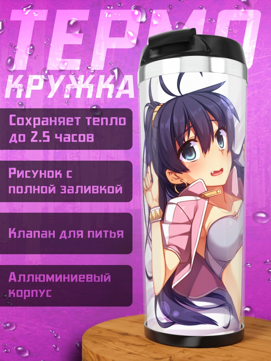 Термокружка Хибики Ганаха в розовом