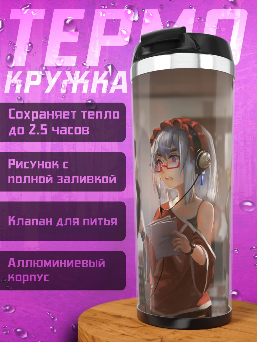 Термокружка Богдан Чайка в наушниках