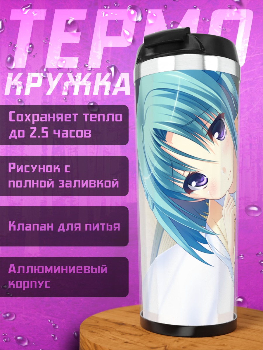 Термокружка Чихая Уэсуги в школе